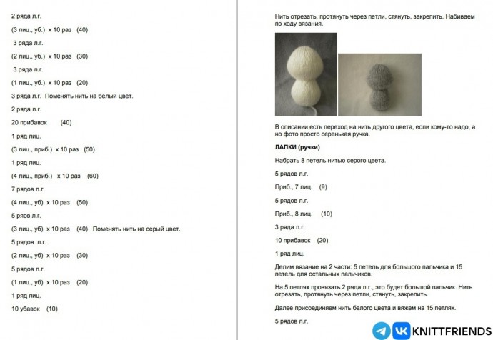 ​Вязаные коты