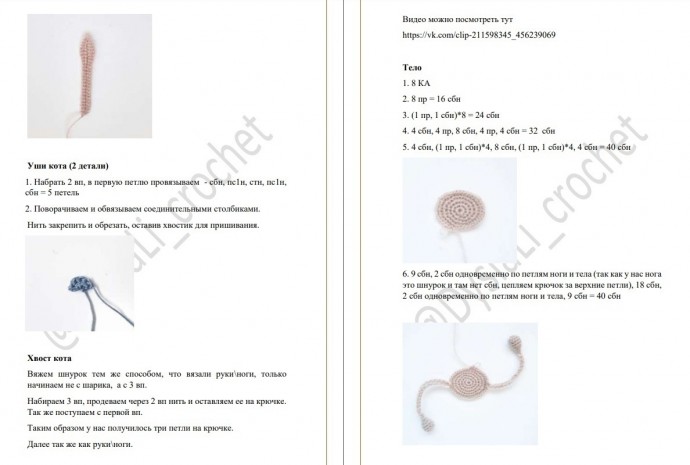 Пучеглазик из пряжи