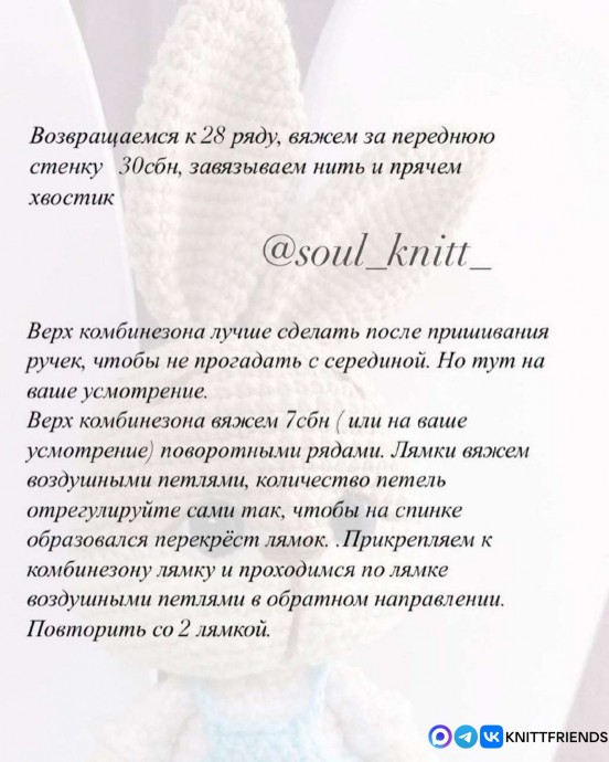 ​Зайка из пряжи