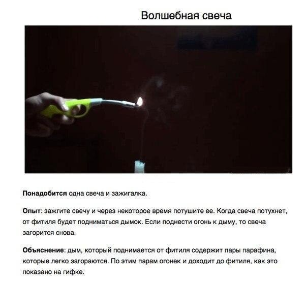 Занимательные опыты с детьми Занимательные опыты с детьми