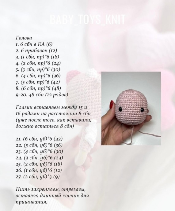 Погремушка Дракоша