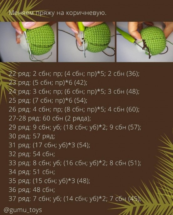 Вязаный кактус Вязаный кактус