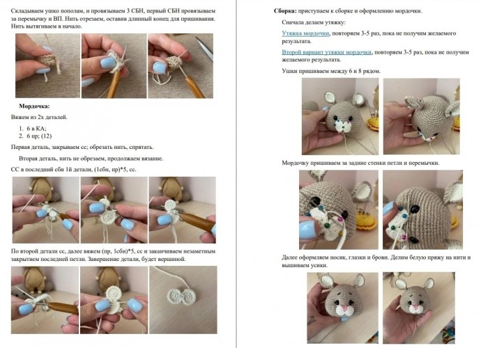 ​Хомячок из пряжи