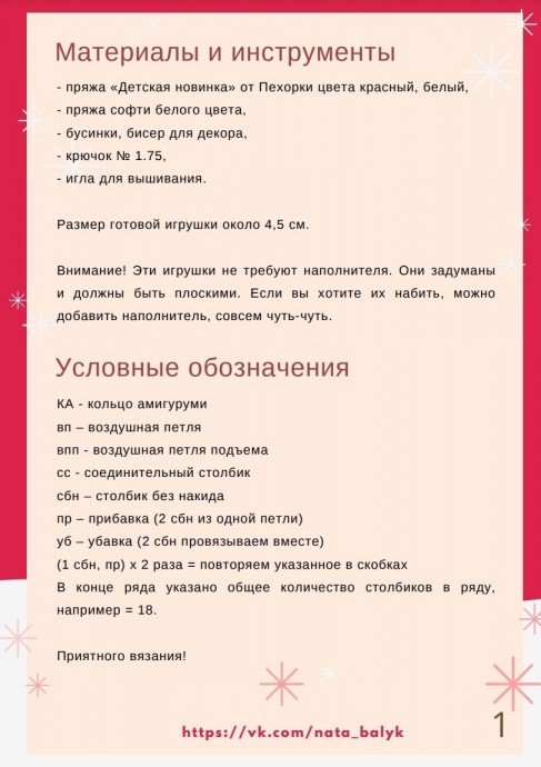 Игрушки на подарок Игрушки на подарок