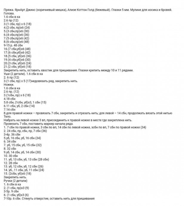 ​Микро медвежата