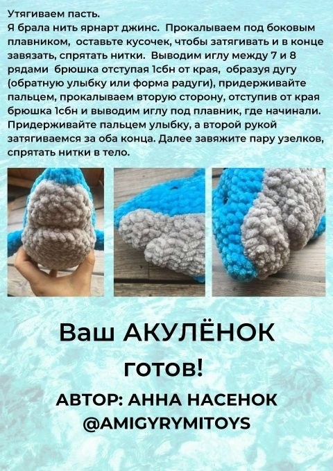 Милый акулёнок Милый акулёнок