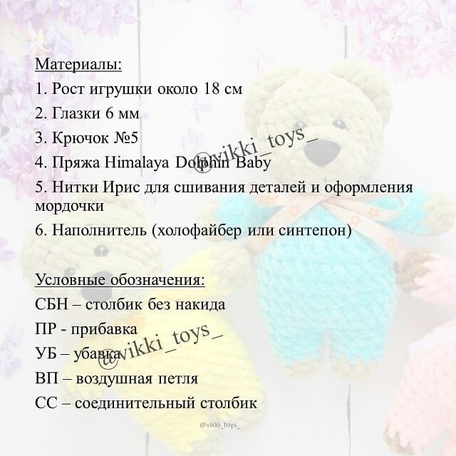 Мишка-мини Мишка-мини