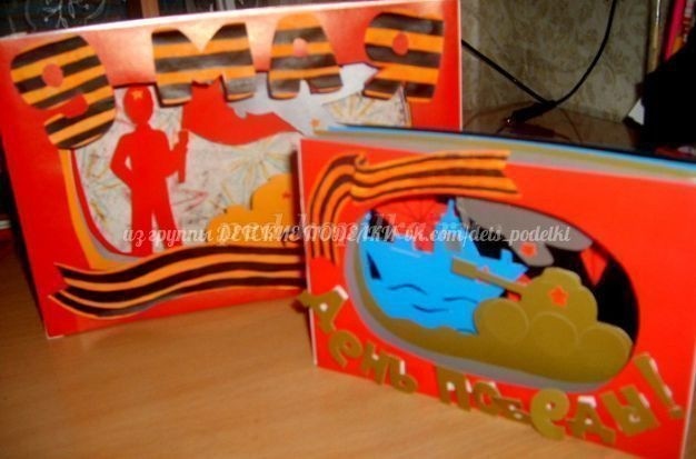 Открытка-туннель ко Дню Победы