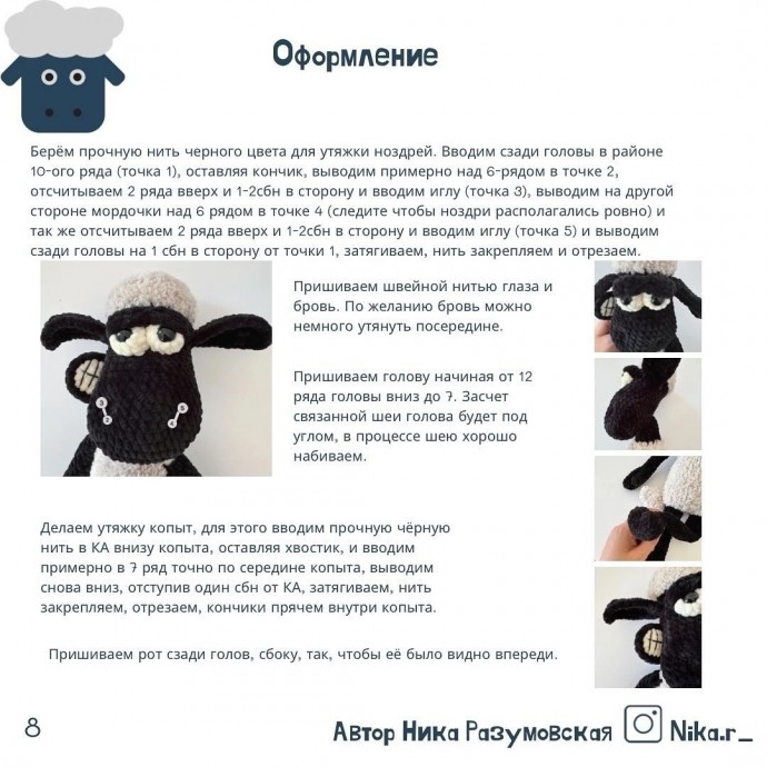 Барашек из пряжи