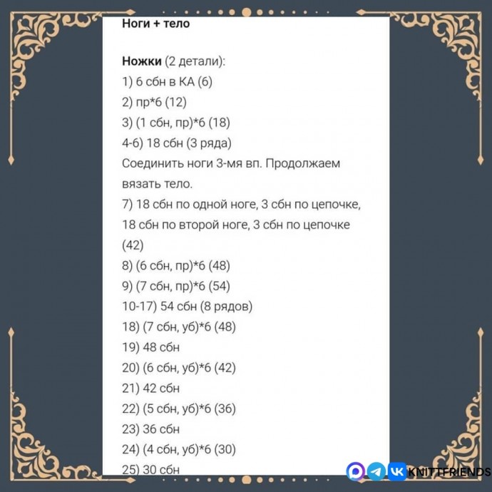 ​Олененок из пряжи