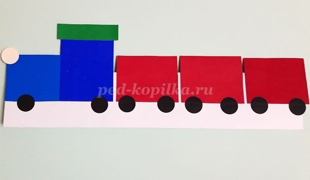 Паровозик из бумаги: часть 2 Паровозик из бумаги: часть 2