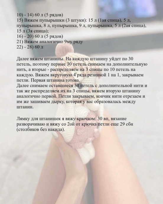 Шапочка и штанишки