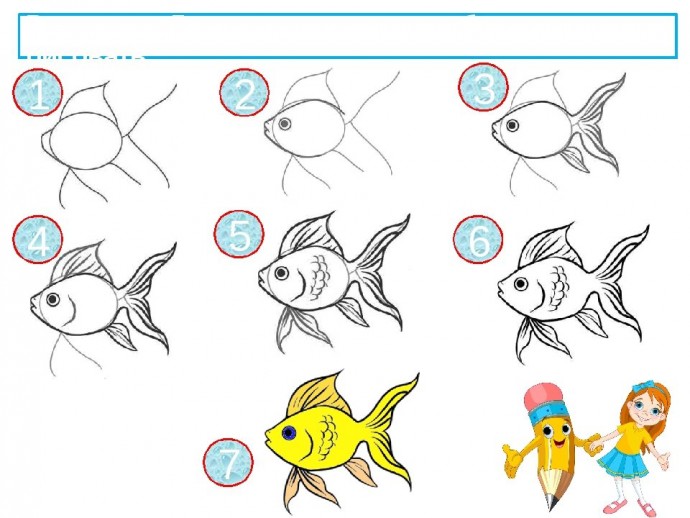 Как нарисовать красивую рыбку
