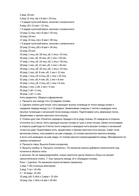 Маленький ёжик в беретике