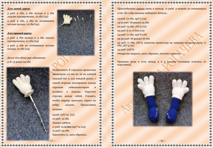 ​Петух Рональд