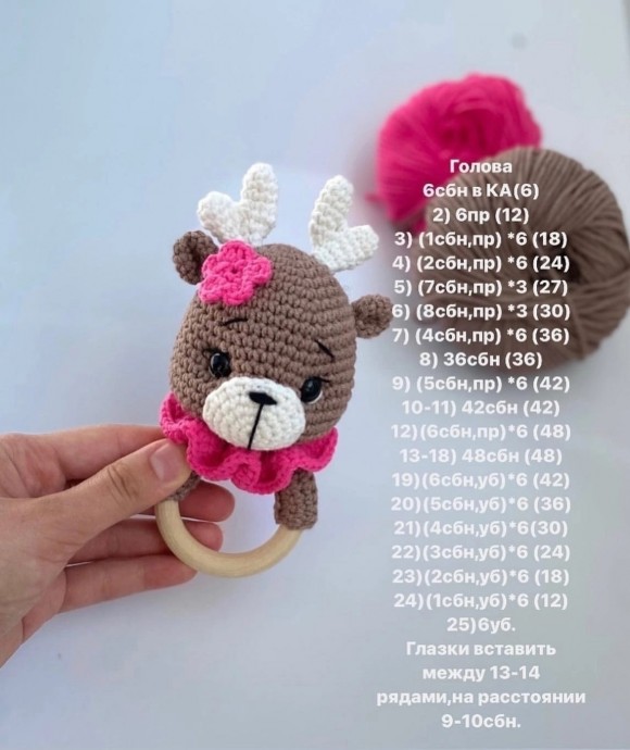 Погремушка "Оленёнок" Погремушка "Оленёнок"