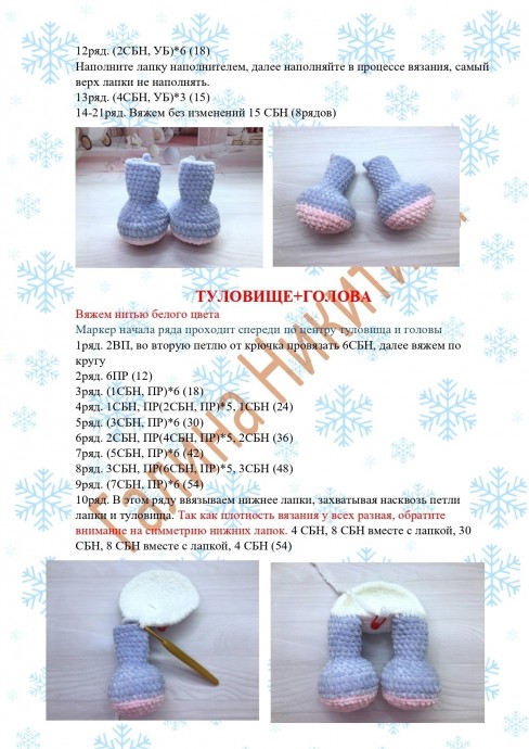 ​Зайчик Снежинка