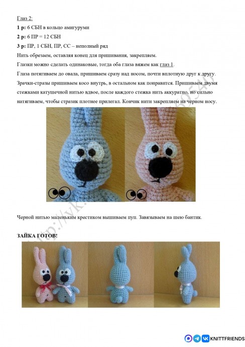 ​Зайка из пряжи