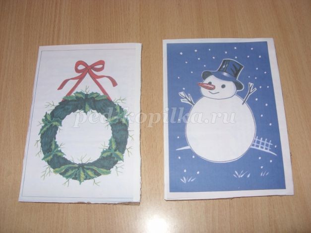 Зимние радости: часть 1