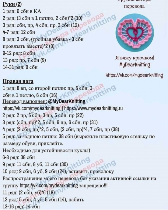 Куколка из пряжи