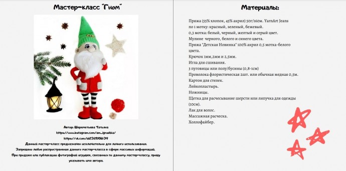 Новогодний гном Новогодний гном