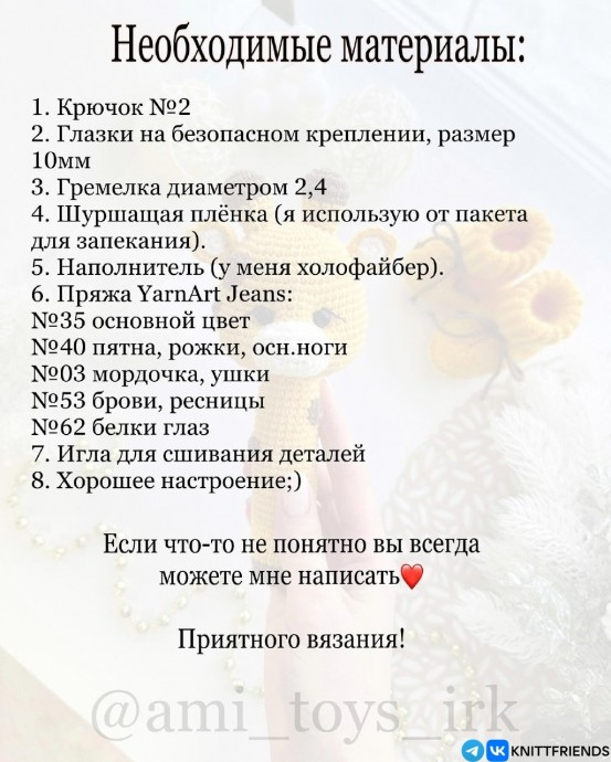 Погремушка Жирафик