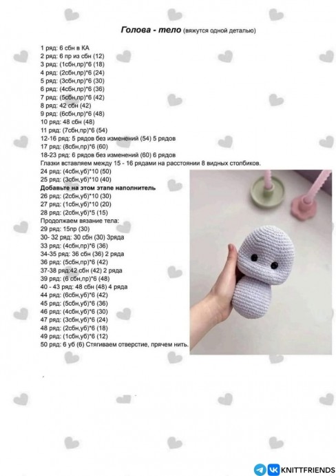 Слоненок Плюш