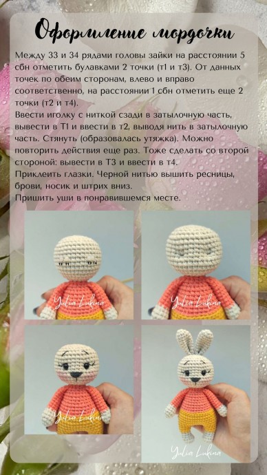 Зайчонок Тишка