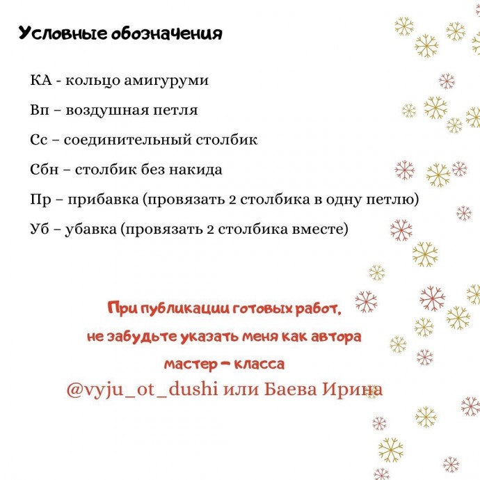 ​Брелок Бычок