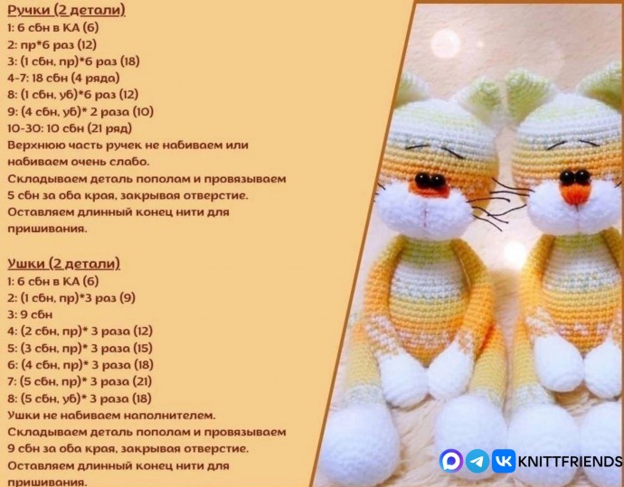 Котики из пряжи
