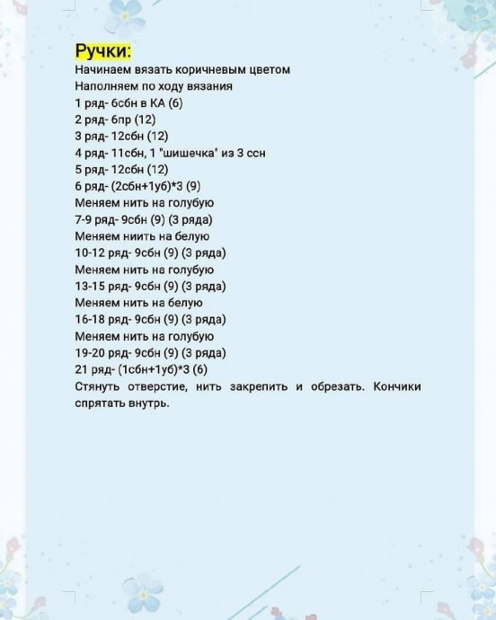 Мишка из пряжи Мишка из пряжи