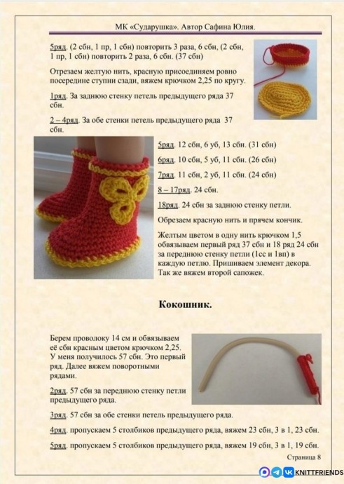 Наряд для куклы Наряд для куклы