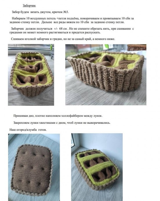 Огородик или клумба Огородик или клумба