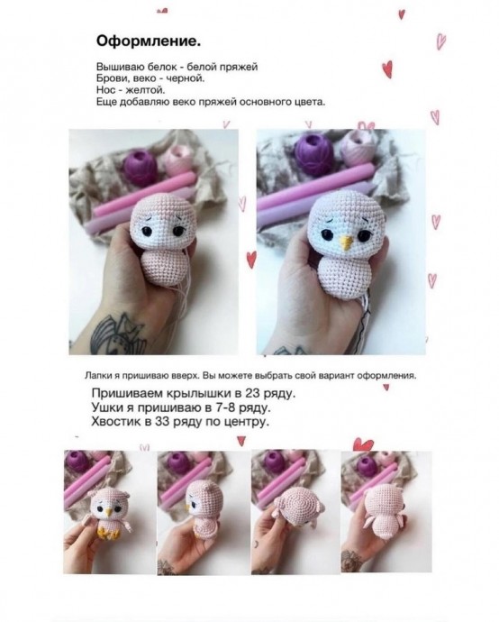 Погремушка Совенок