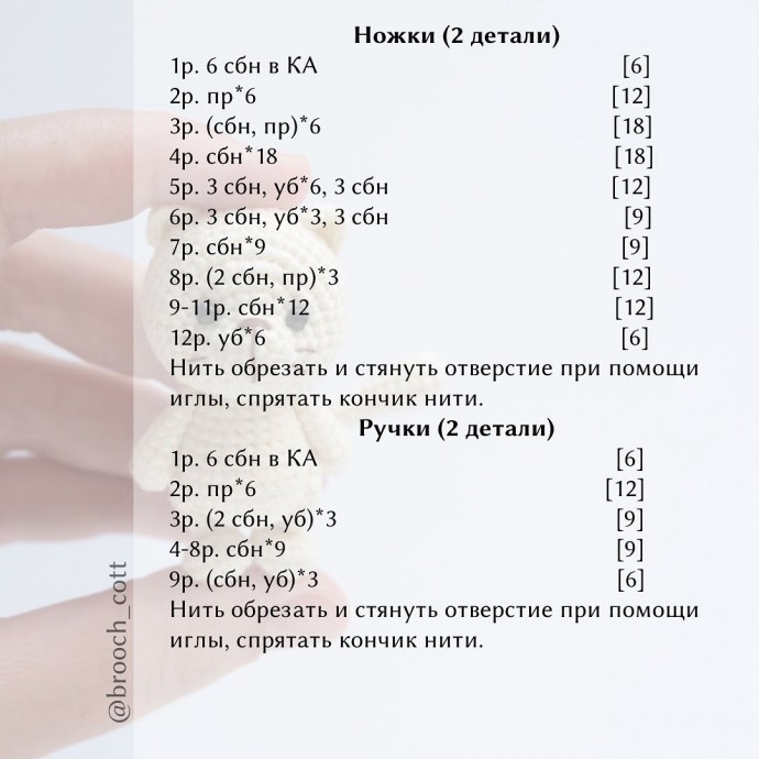 ​Котёнок из пряжи