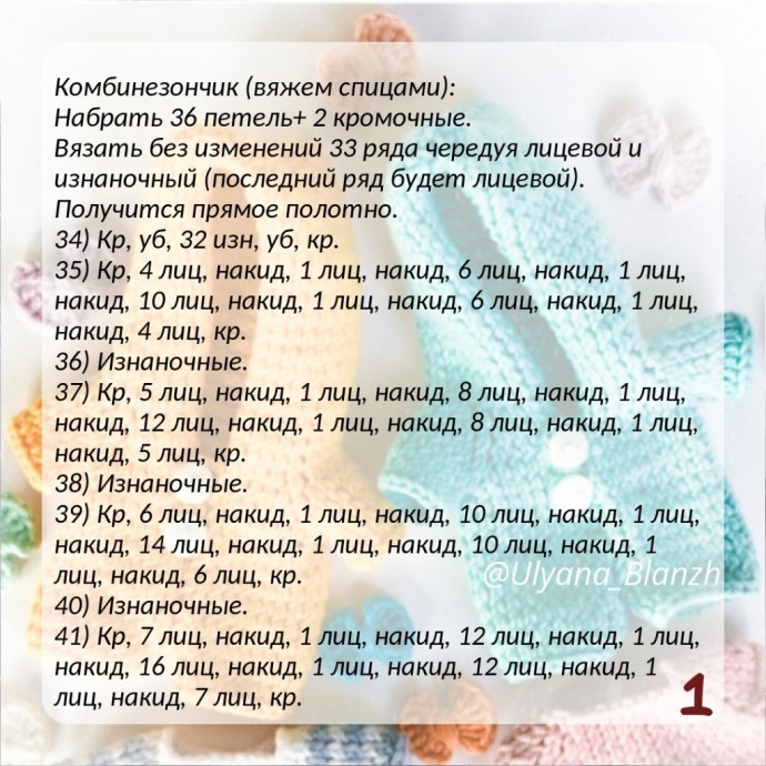 Одежда для мягких игрушек