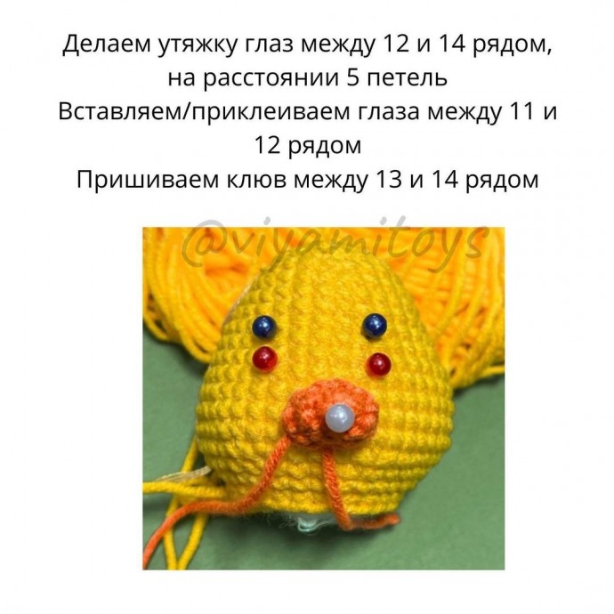 Описание вязания цыпленка Описание вязания цыпленка