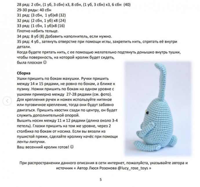 Забавный вязаный зайчонок Забавный вязаный зайчонок