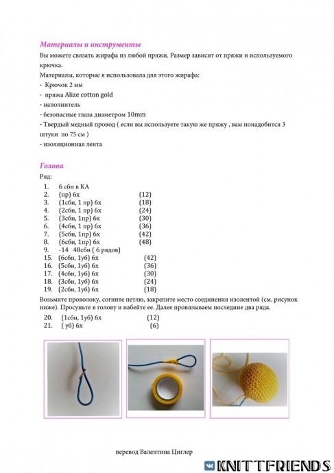 Жираф для малышей