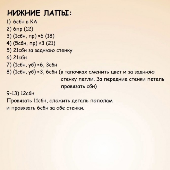 Лисичка из пряжи