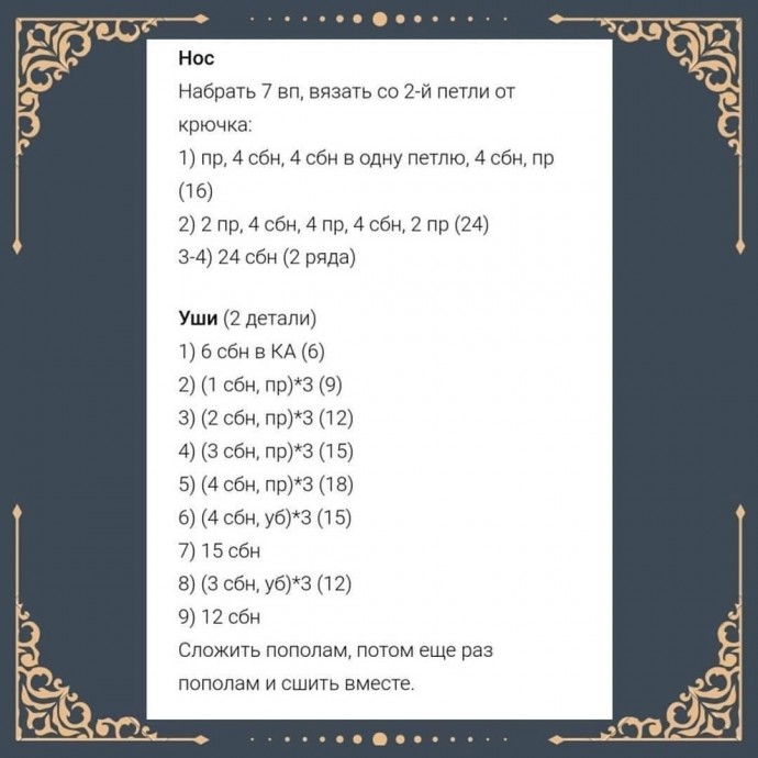 ​Новогодний оленёнок из пряжи