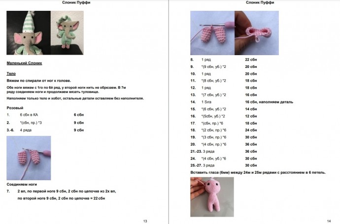 Слоник из пряжи Слоник из пряжи