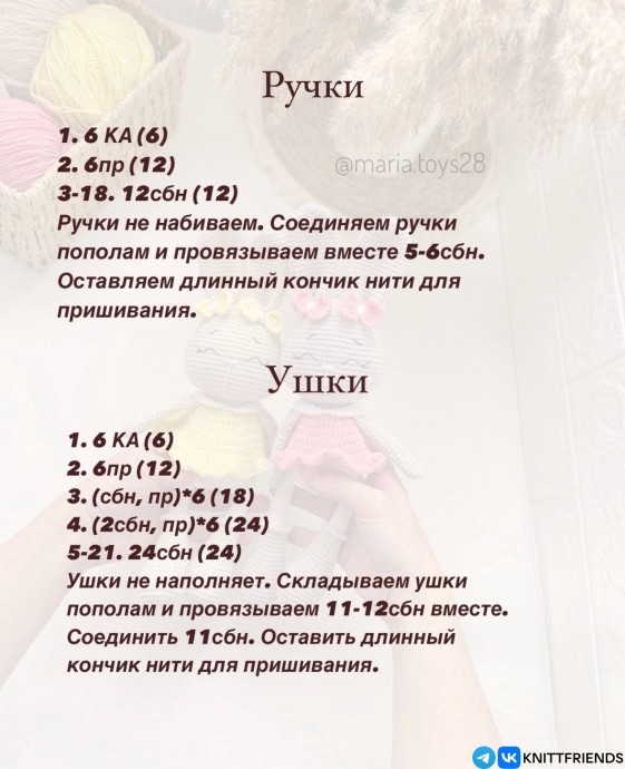 ​Зайка из пряжи