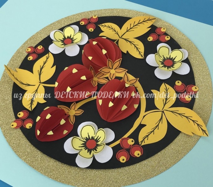 Объемная бумажная аппликация "Клубника" в стиле Хохлома