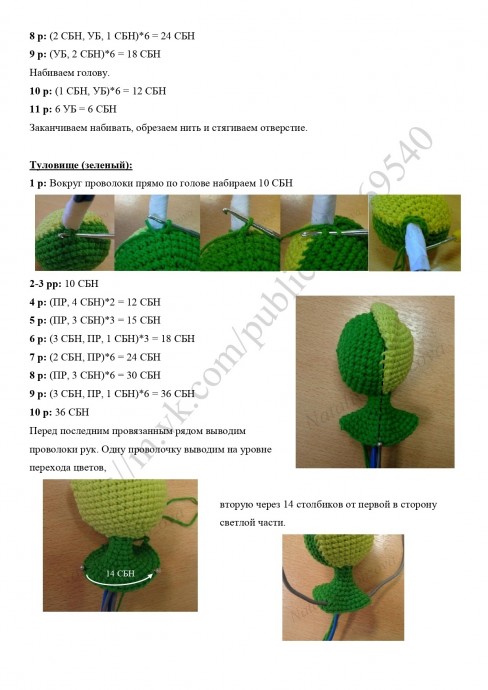 Лягушонок забияка