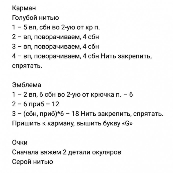 Миньон Миньон