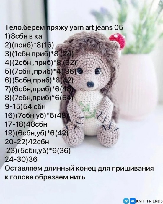 Ёжик из пряжи Ёжик из пряжи