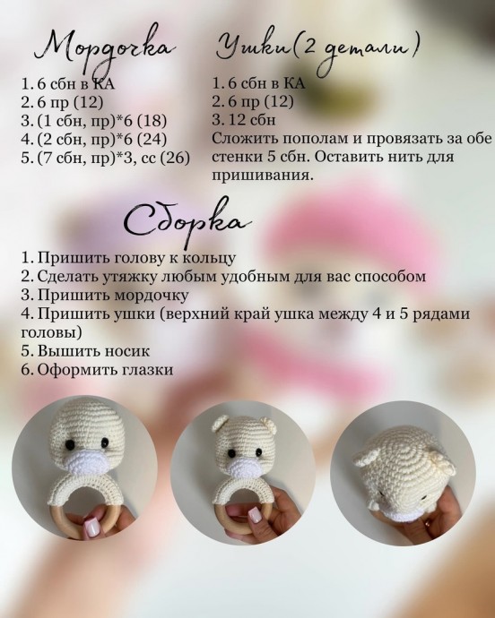 Погремушка Мишка Погремушка Мишка