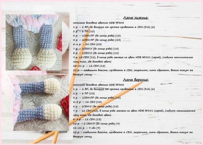 Зайчишка-пижамница Зайчишка-пижамница