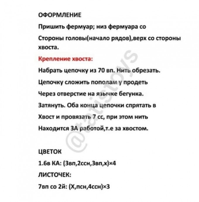 Коровка из пряжи Коровка из пряжи